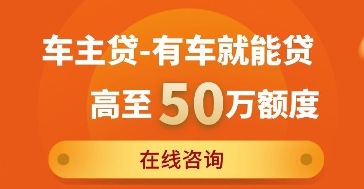 天山汽车抵押贷款申请的流程