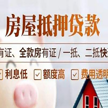 天山贷款中介公司新渝启服要注意事项
