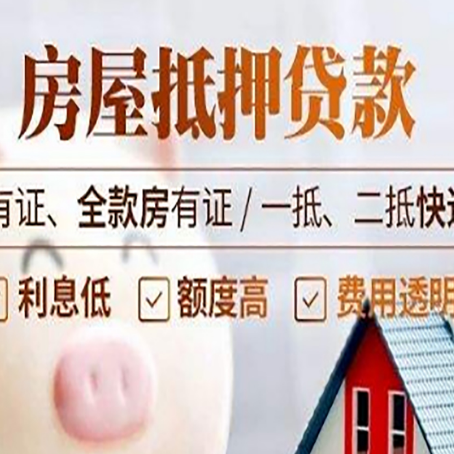 天山贷款中介公司新渝启服本地公司